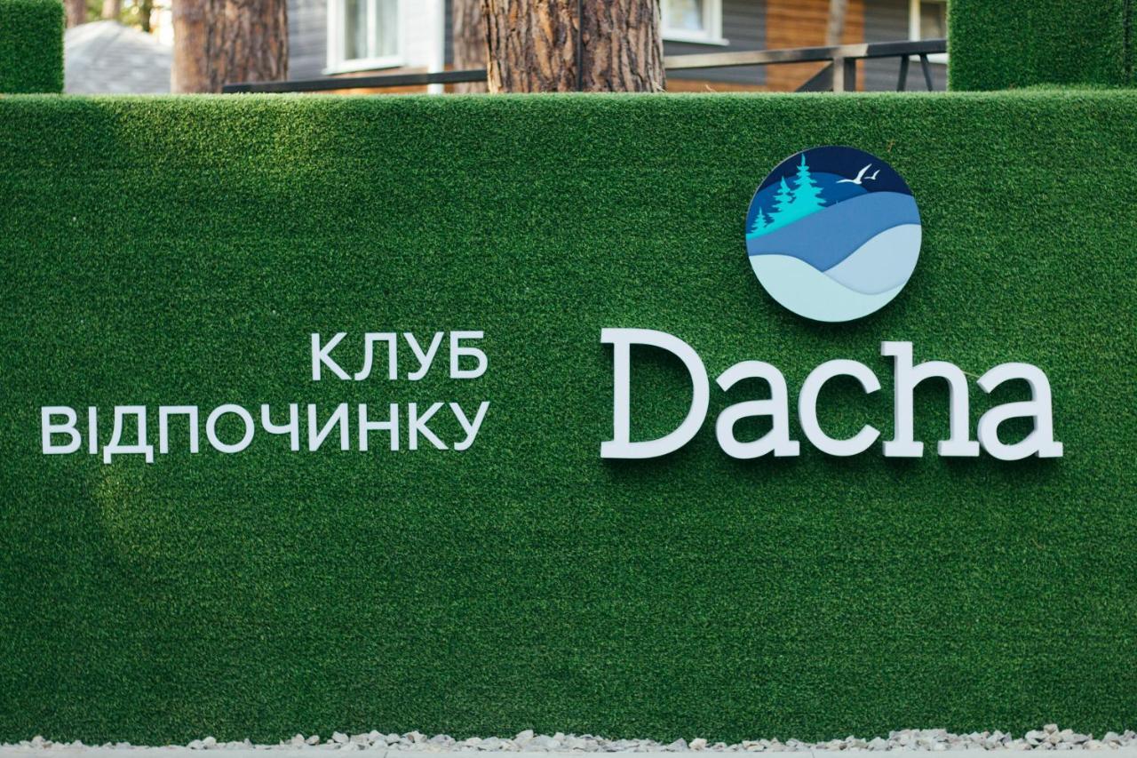 Вилла Клуб відпочинку Dacha Sokirno Экстерьер фото